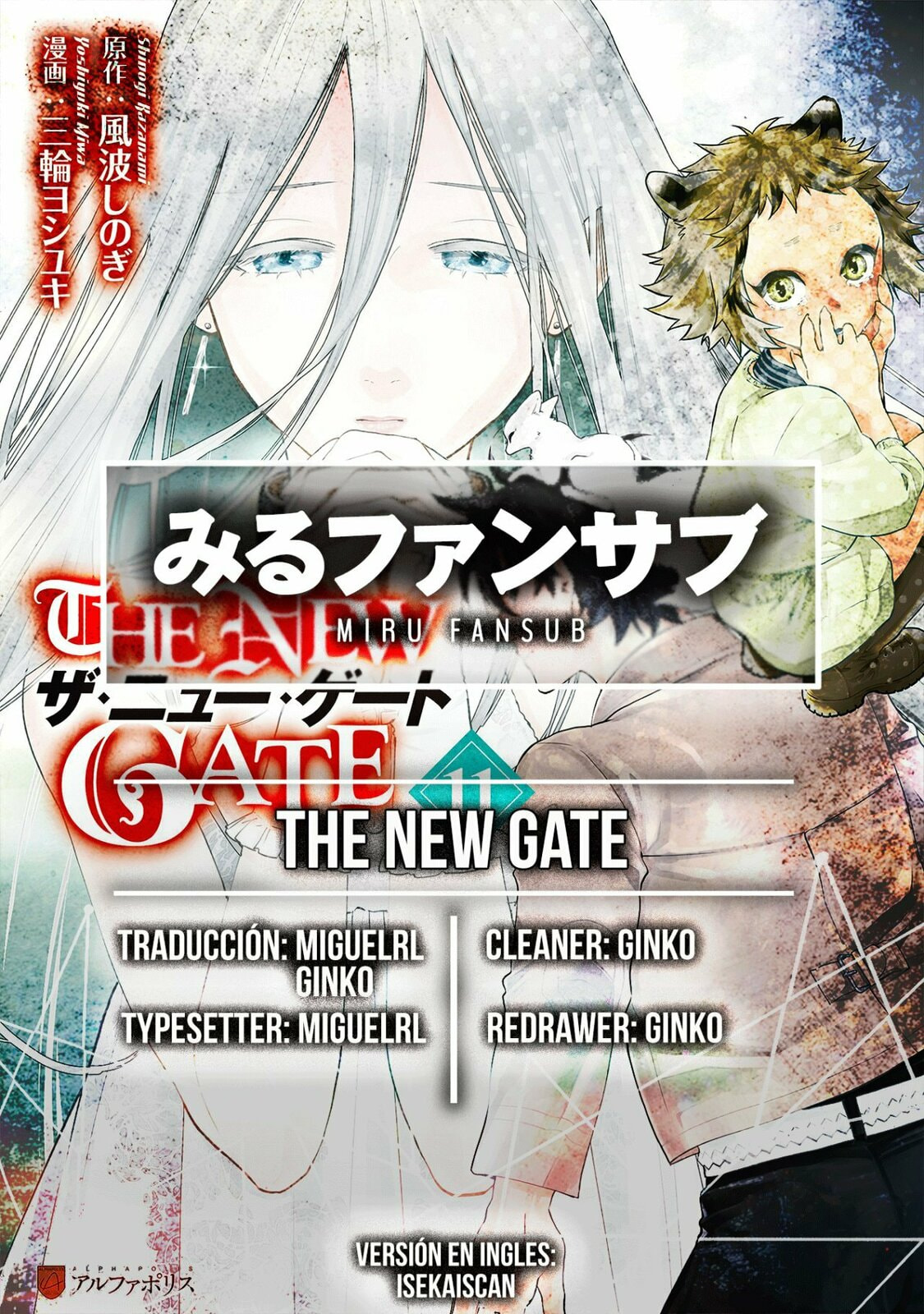 Read The New Gate ES Manga Online