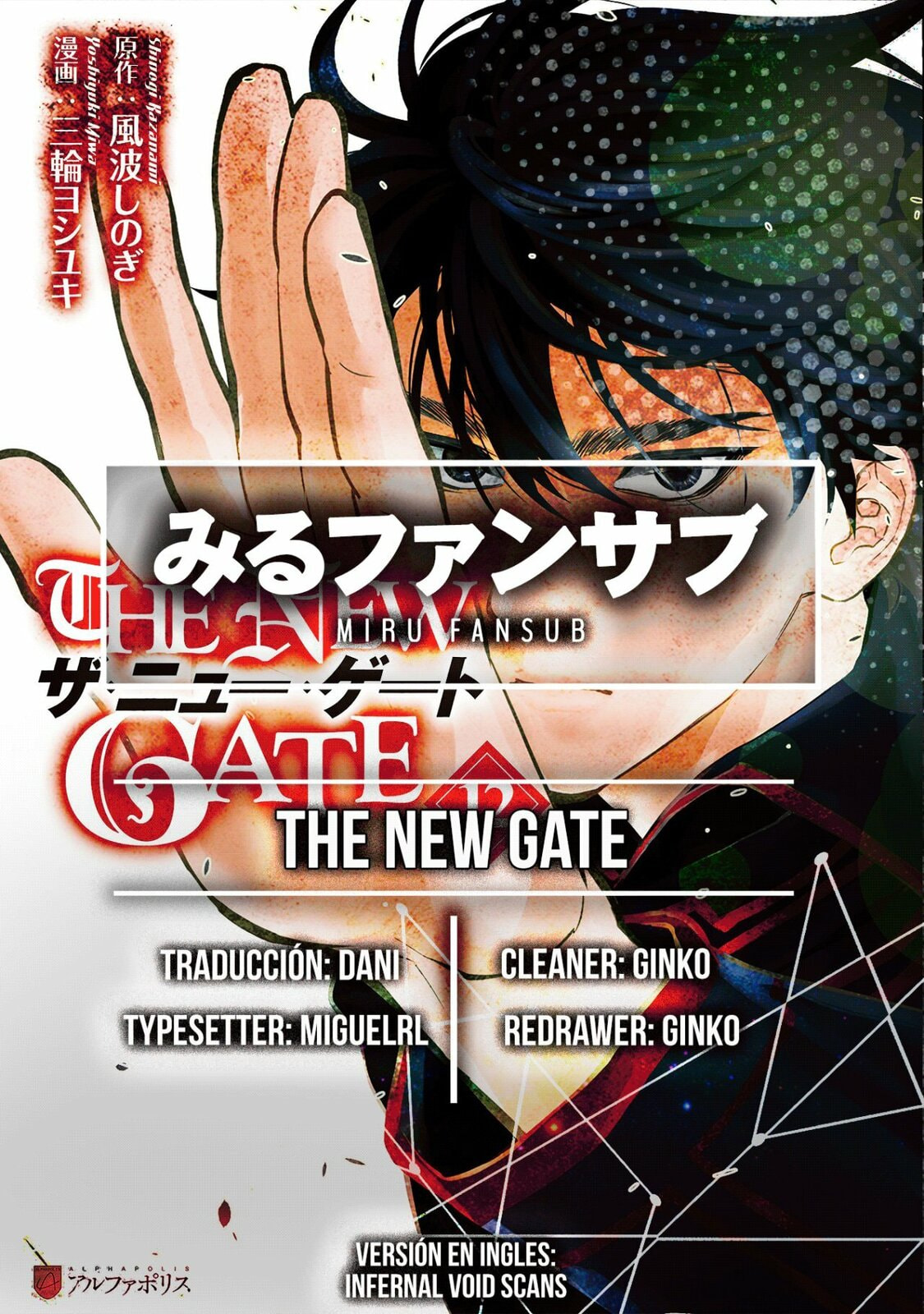 Read The New Gate ES Manga Online