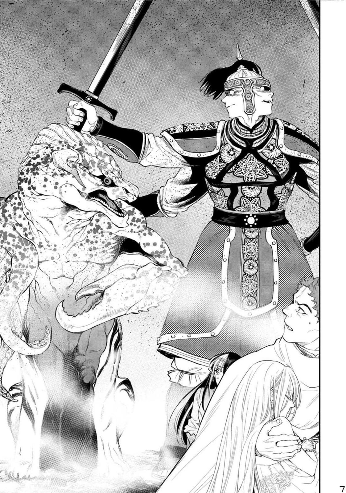 Read The New Gate ES Manga Online