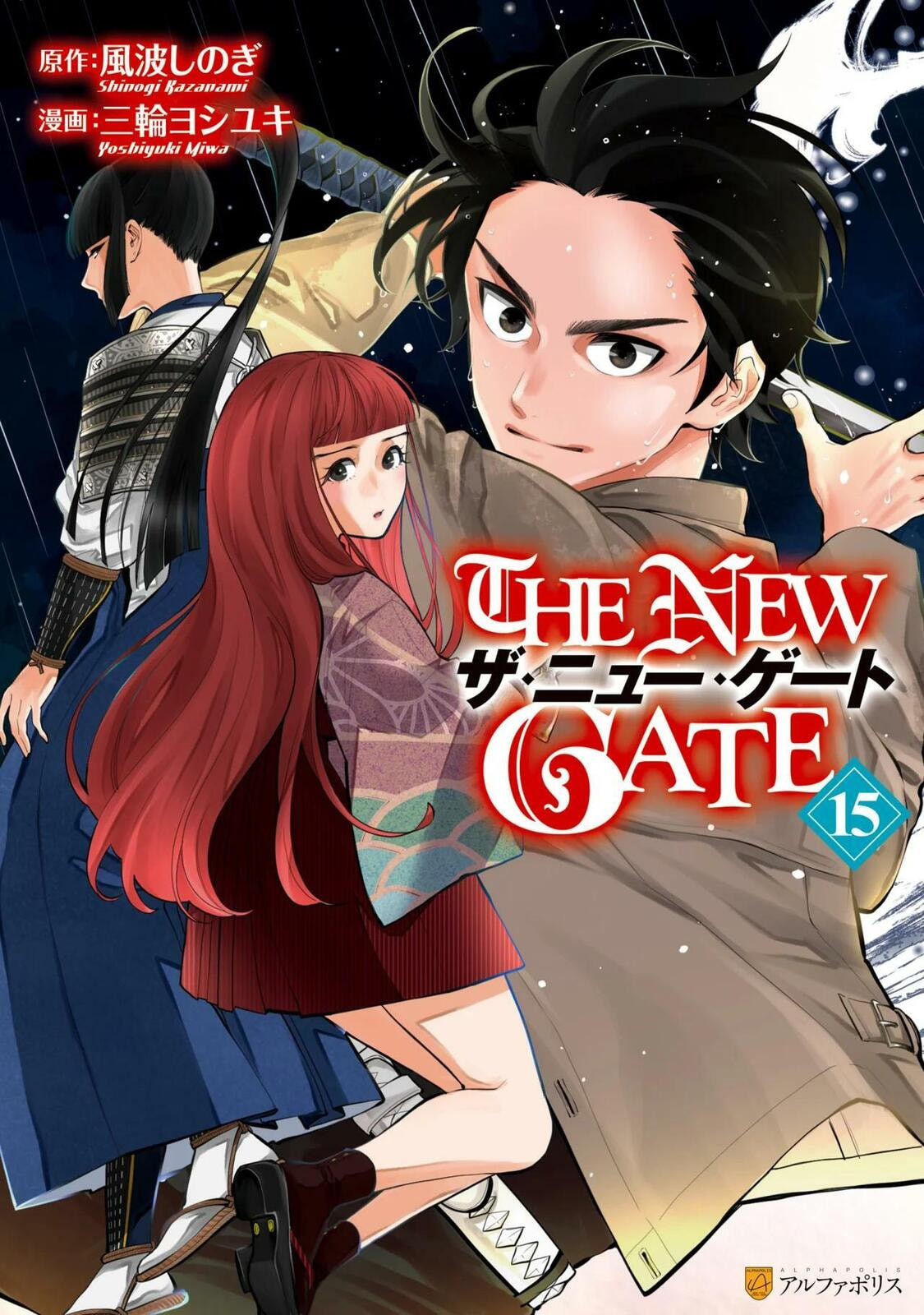 Read The New Gate ES Manga Online