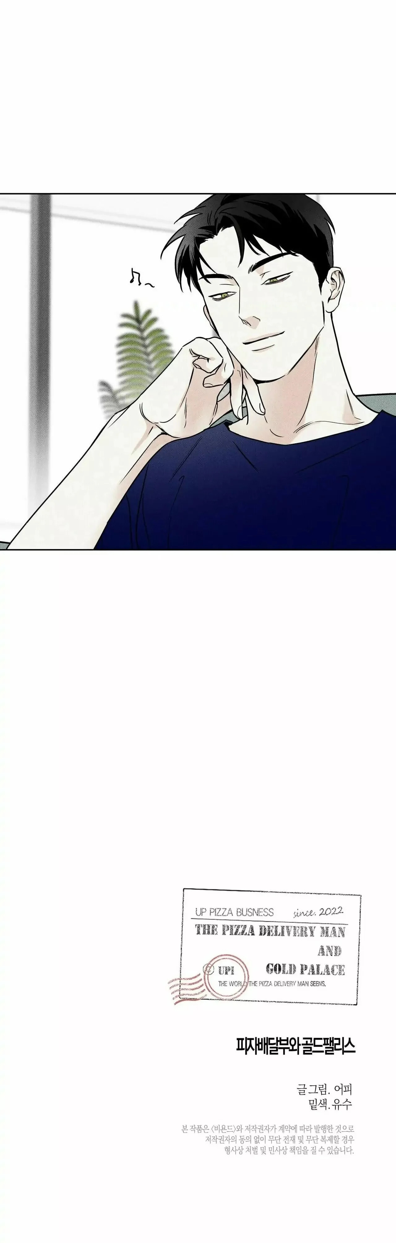 Read The Pizza Delivery Man and the Gold Palace ES Manga Online