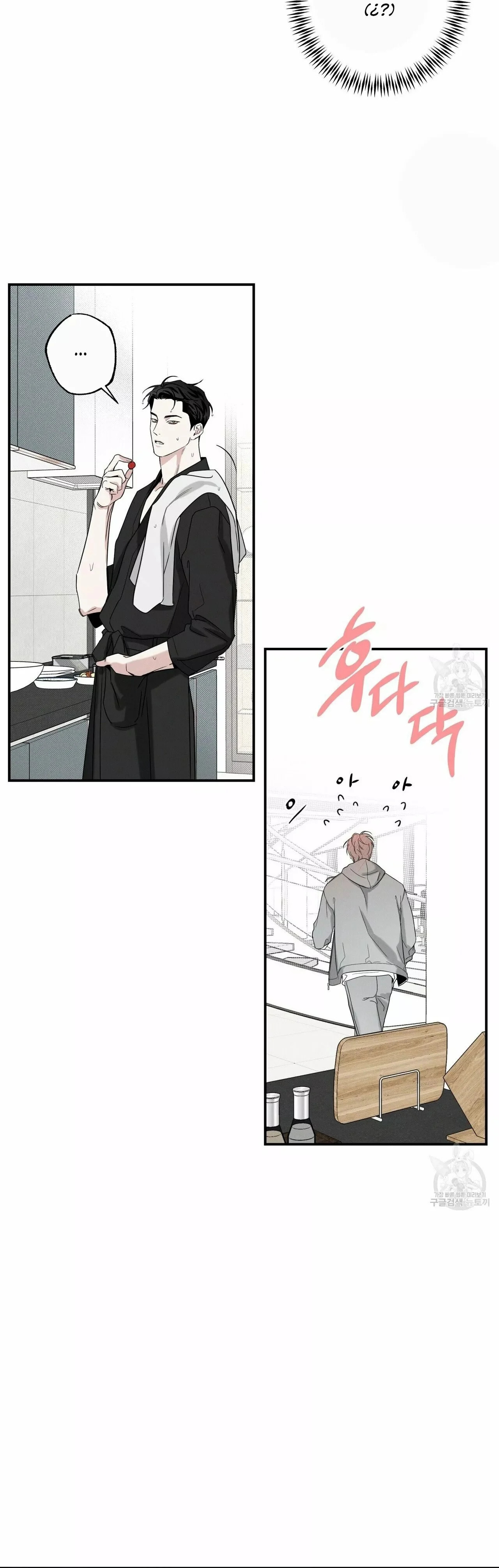 Read The Pizza Delivery Man and the Gold Palace ES Manga Online