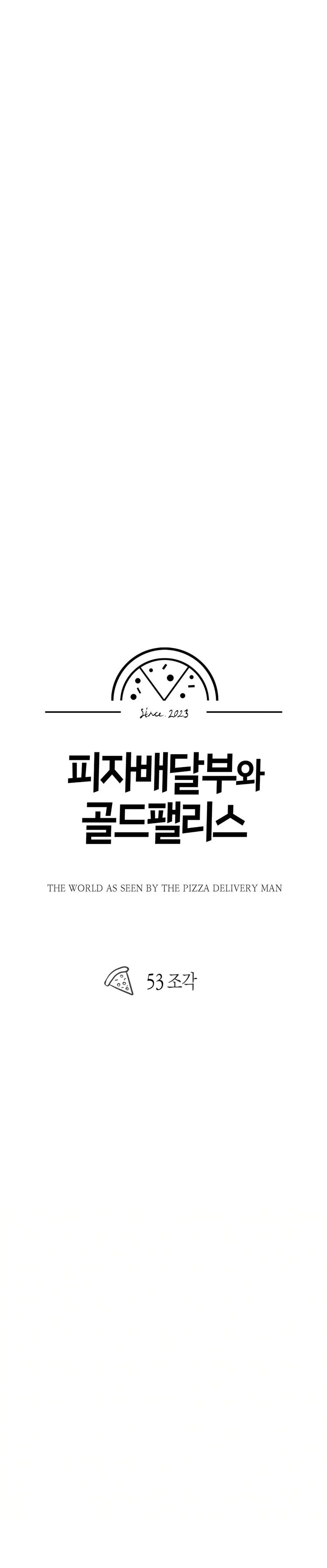 Read The Pizza Delivery Man and the Gold Palace ES Manga Online