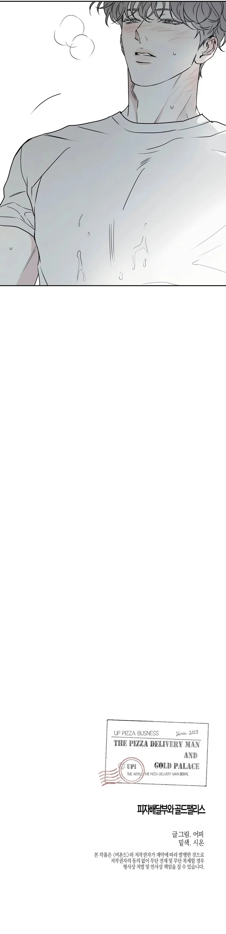 Read The Pizza Delivery Man and the Gold Palace ES Manga Online