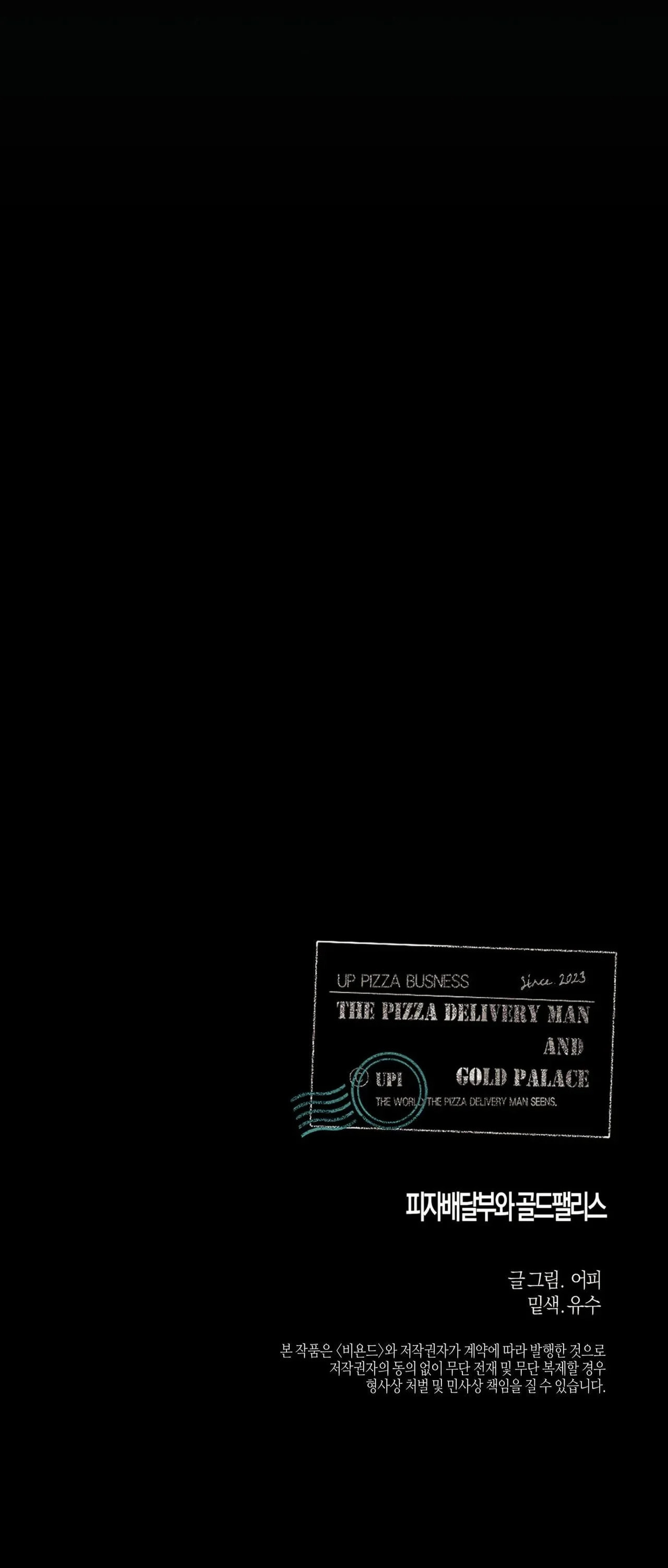 Read The Pizza Delivery Man and the Gold Palace ES Manga Online