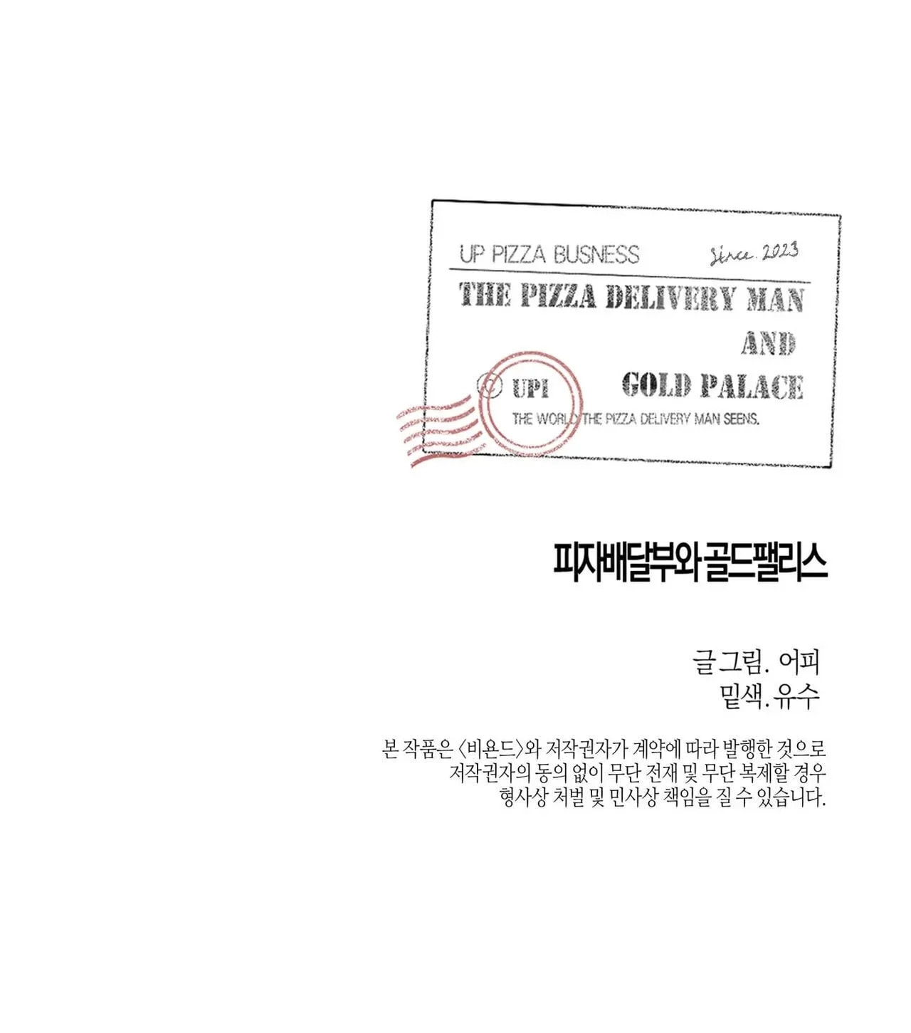 Read The Pizza Delivery Man and the Gold Palace ES Manga Online