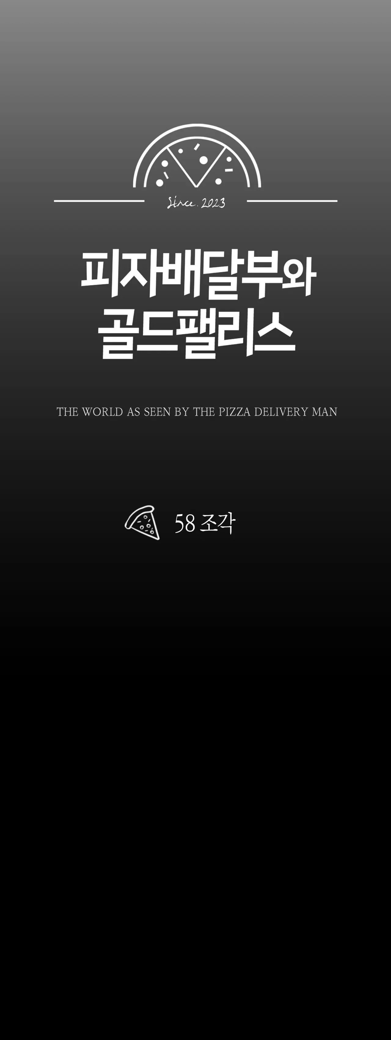 Read The Pizza Delivery Man and the Gold Palace ES Manga Online