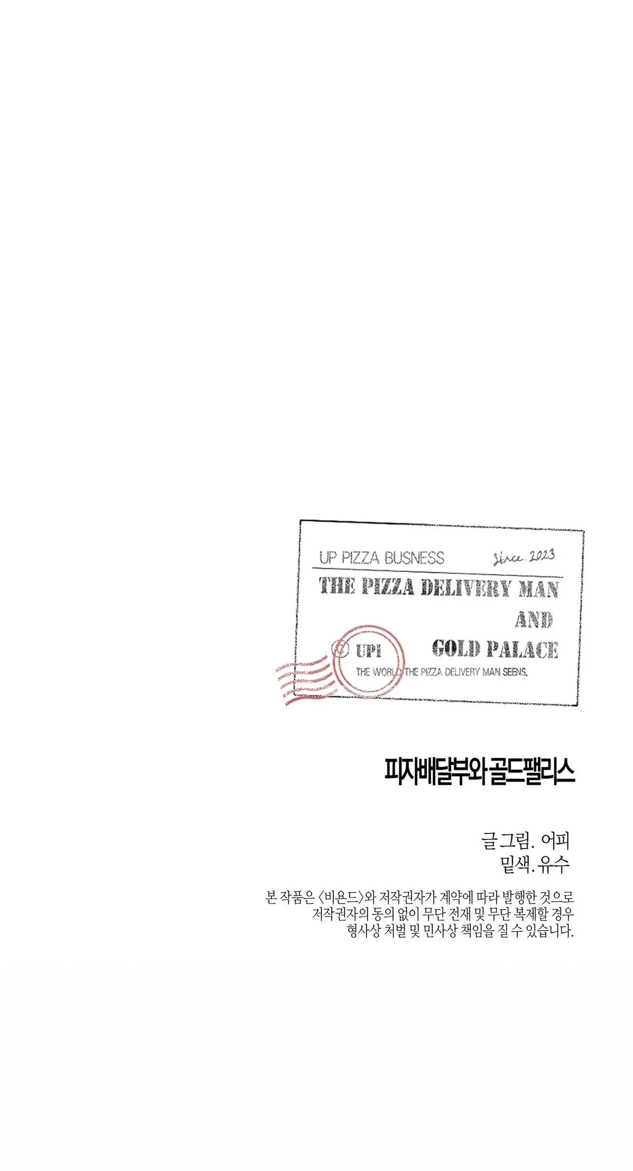 Read The Pizza Delivery Man and the Gold Palace ES Manga Online