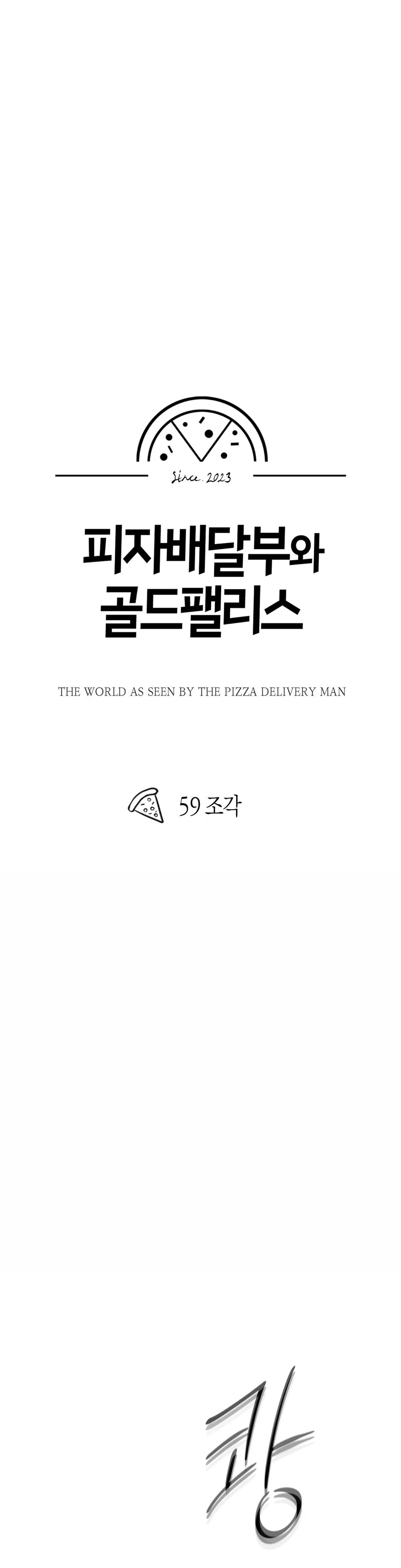 Read The Pizza Delivery Man and the Gold Palace ES Manga Online