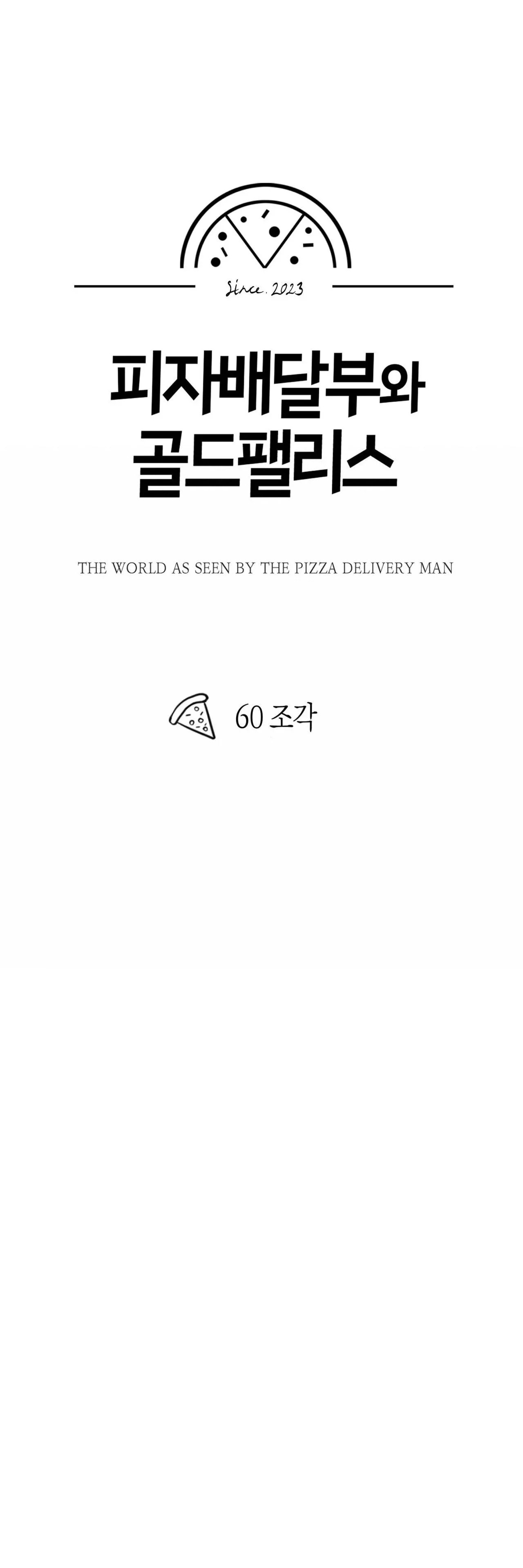 Read The Pizza Delivery Man and the Gold Palace ES Manga Online