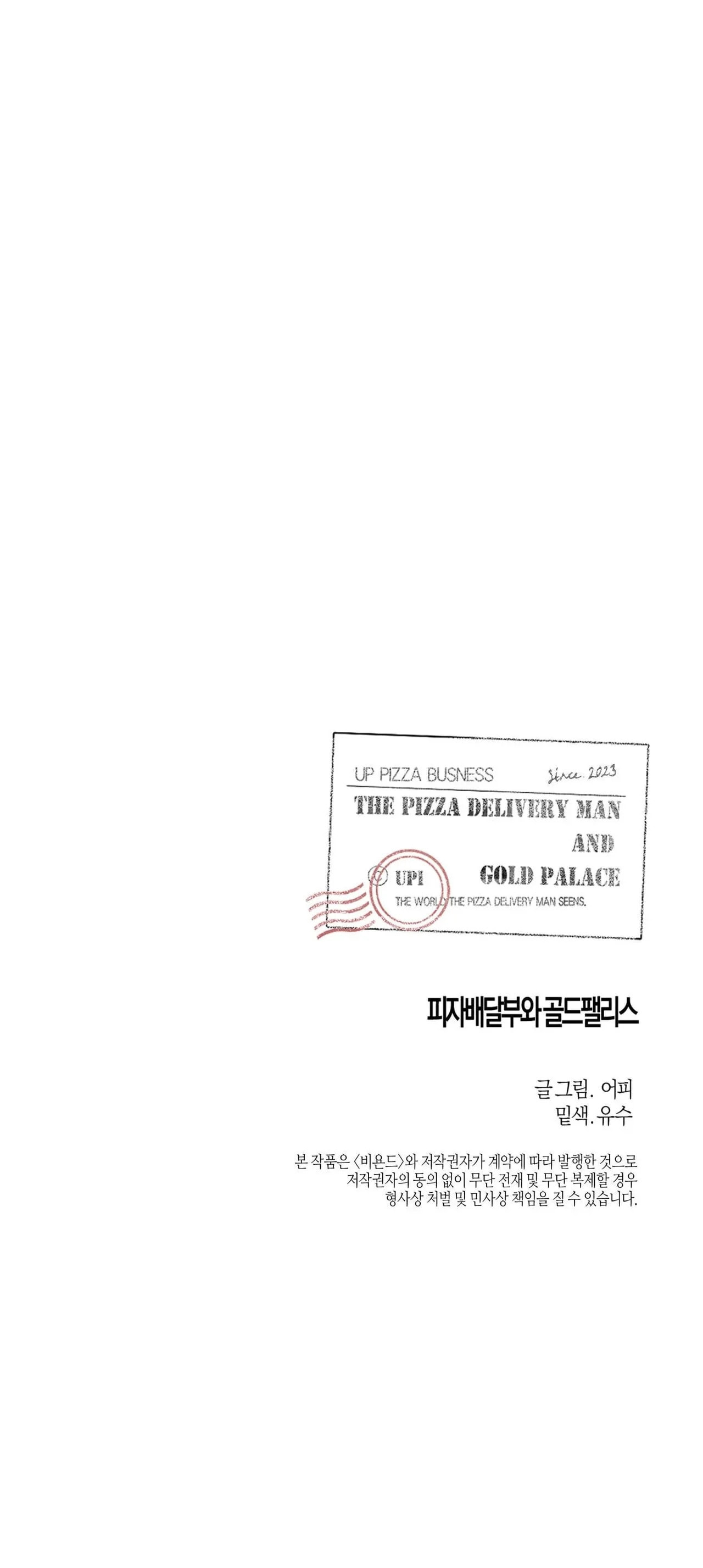 Read The Pizza Delivery Man and the Gold Palace ES Manga Online