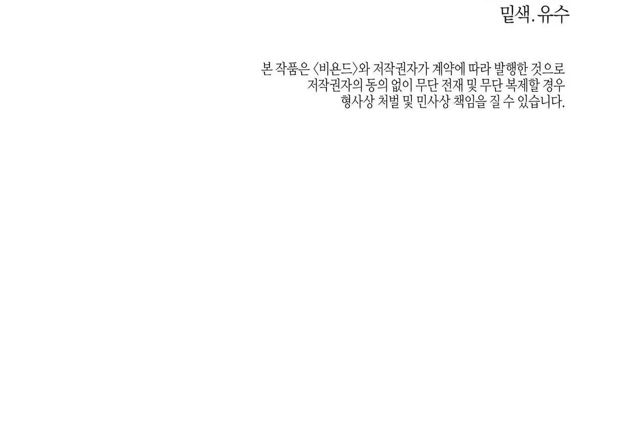 Read The Pizza Delivery Man and the Gold Palace ES Manga Online