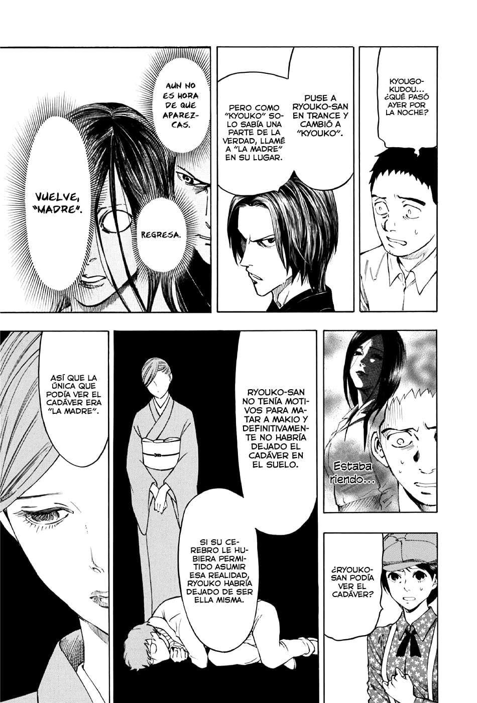 Read The Summer of the Ubume ES Manga Online