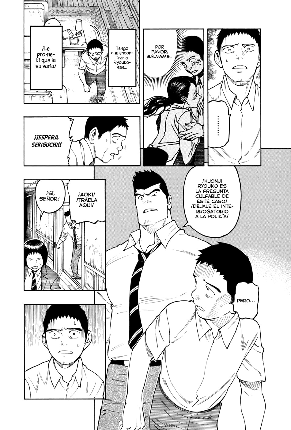 Read The Summer of the Ubume ES Manga Online