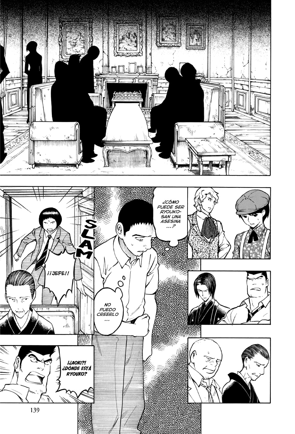 Read The Summer of the Ubume ES Manga Online