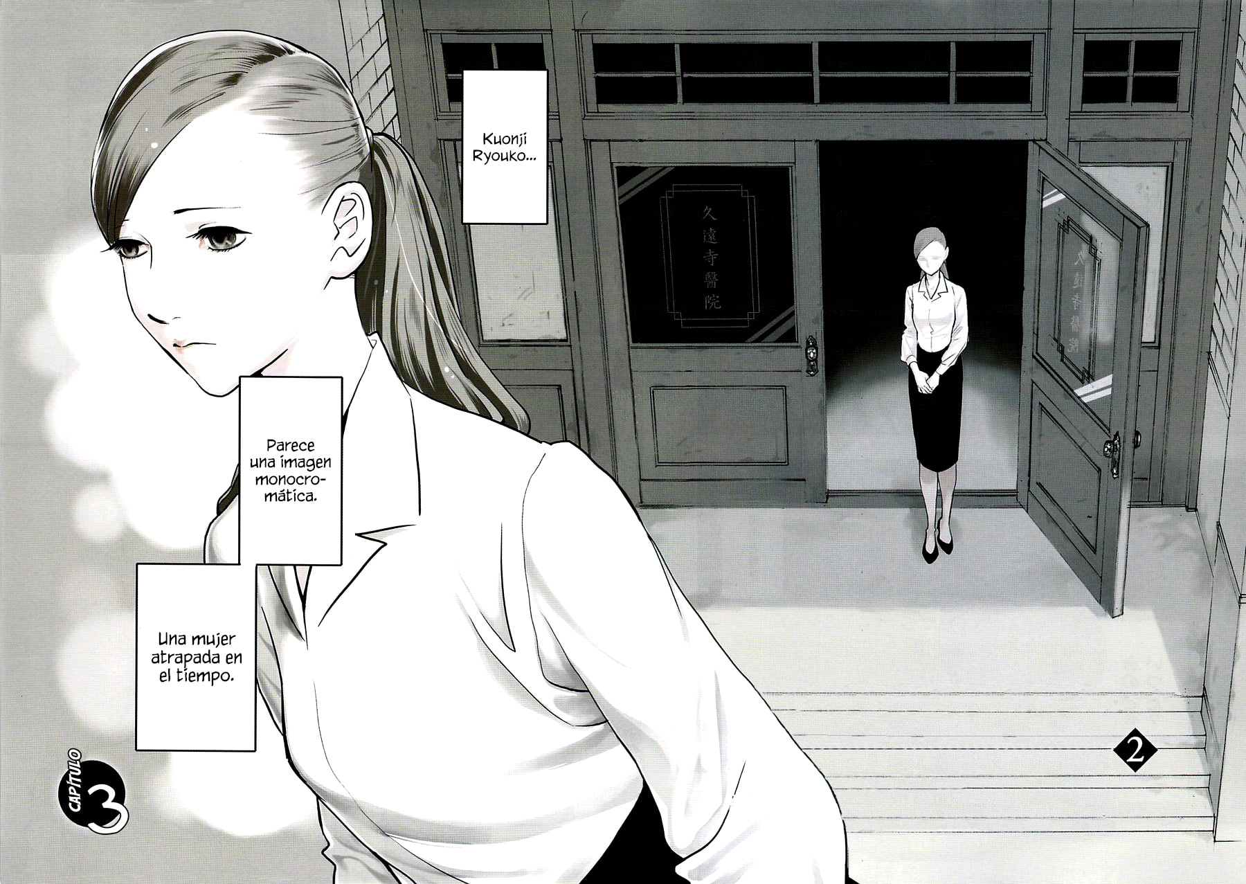 Read The Summer of the Ubume ES Manga Online