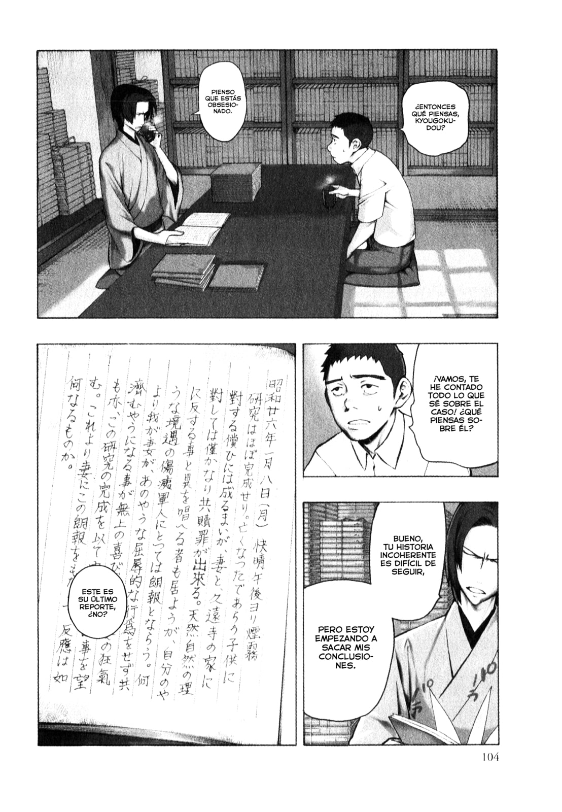 Read The Summer of the Ubume ES Manga Online