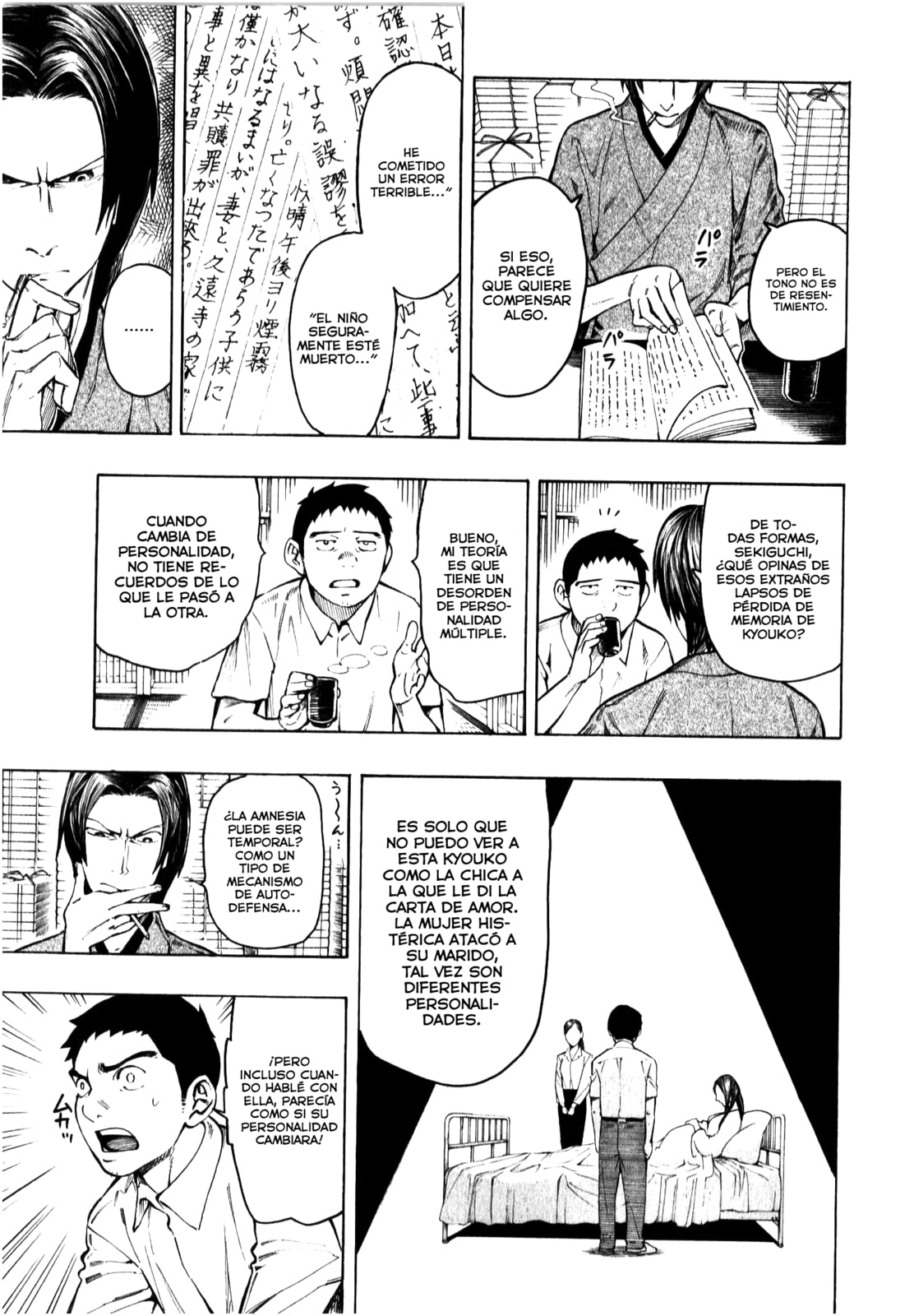 Read The Summer of the Ubume ES Manga Online