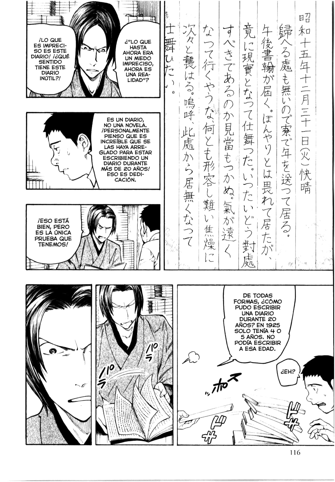 Read The Summer of the Ubume ES Manga Online