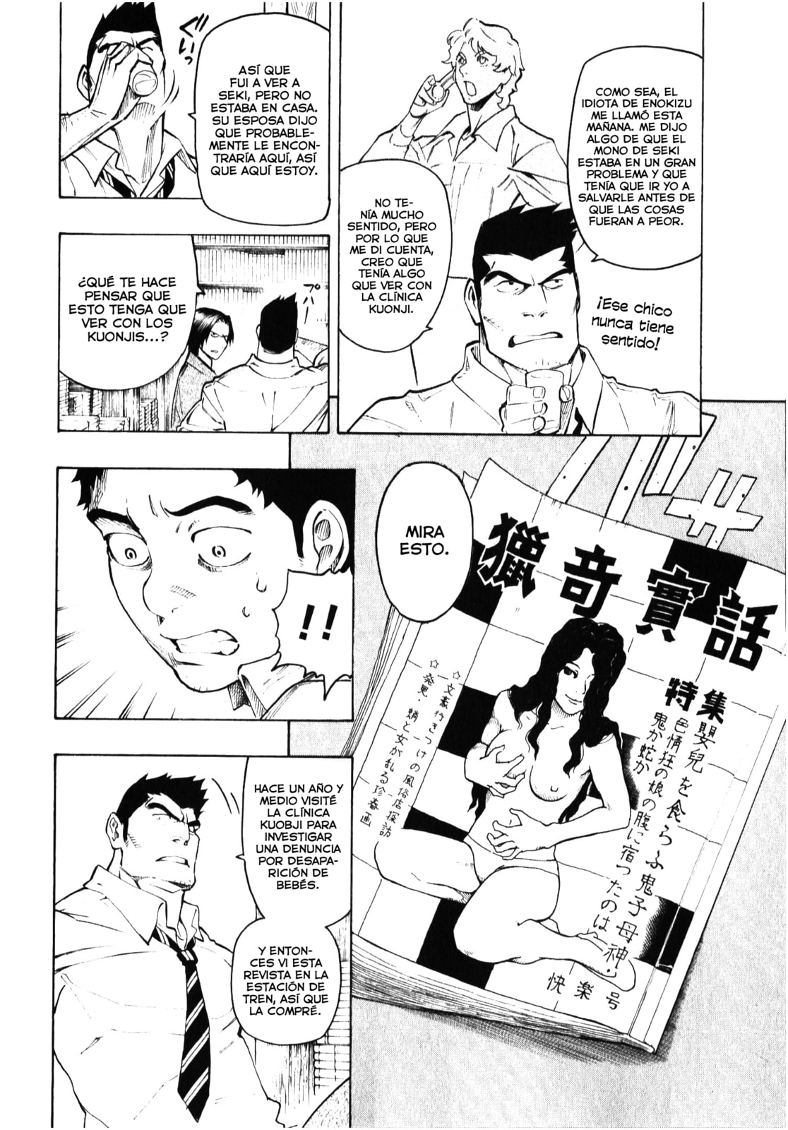 Read The Summer of the Ubume ES Manga Online