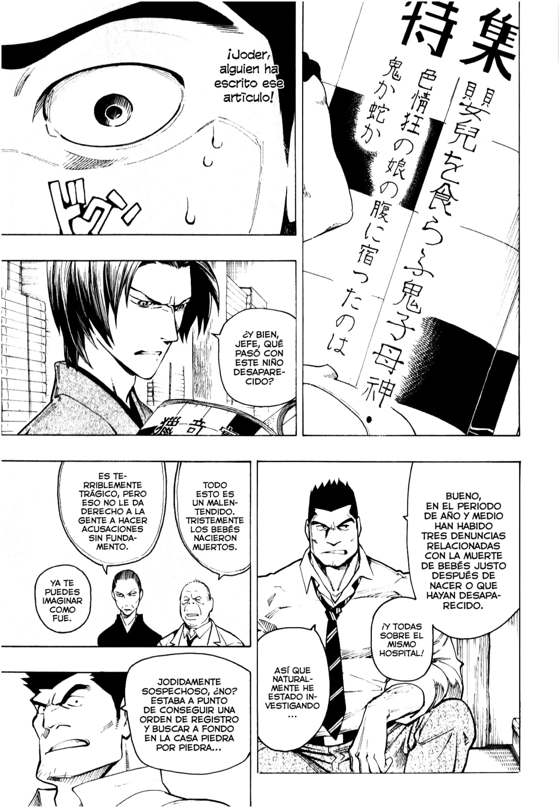 Read The Summer of the Ubume ES Manga Online