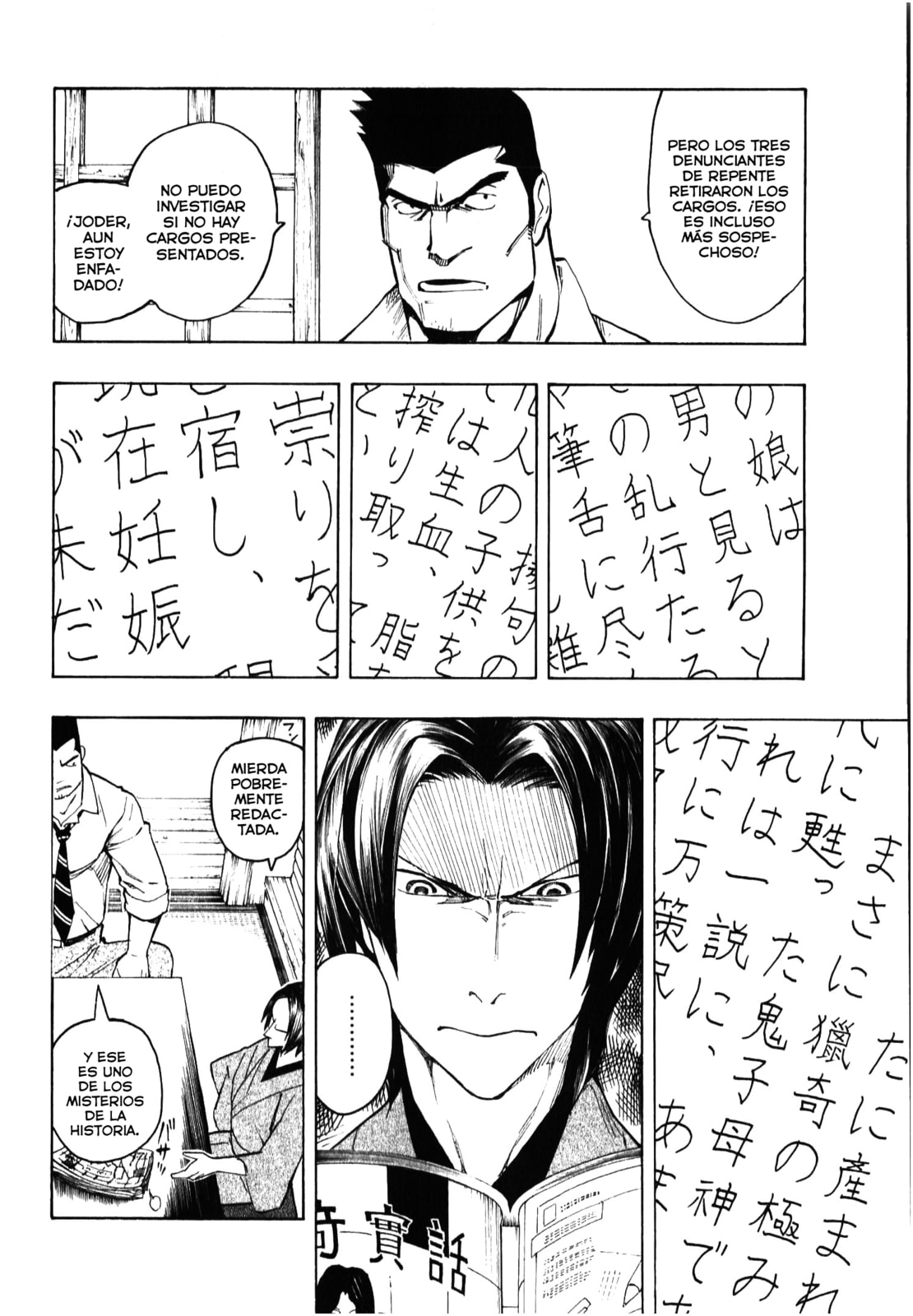 Read The Summer of the Ubume ES Manga Online