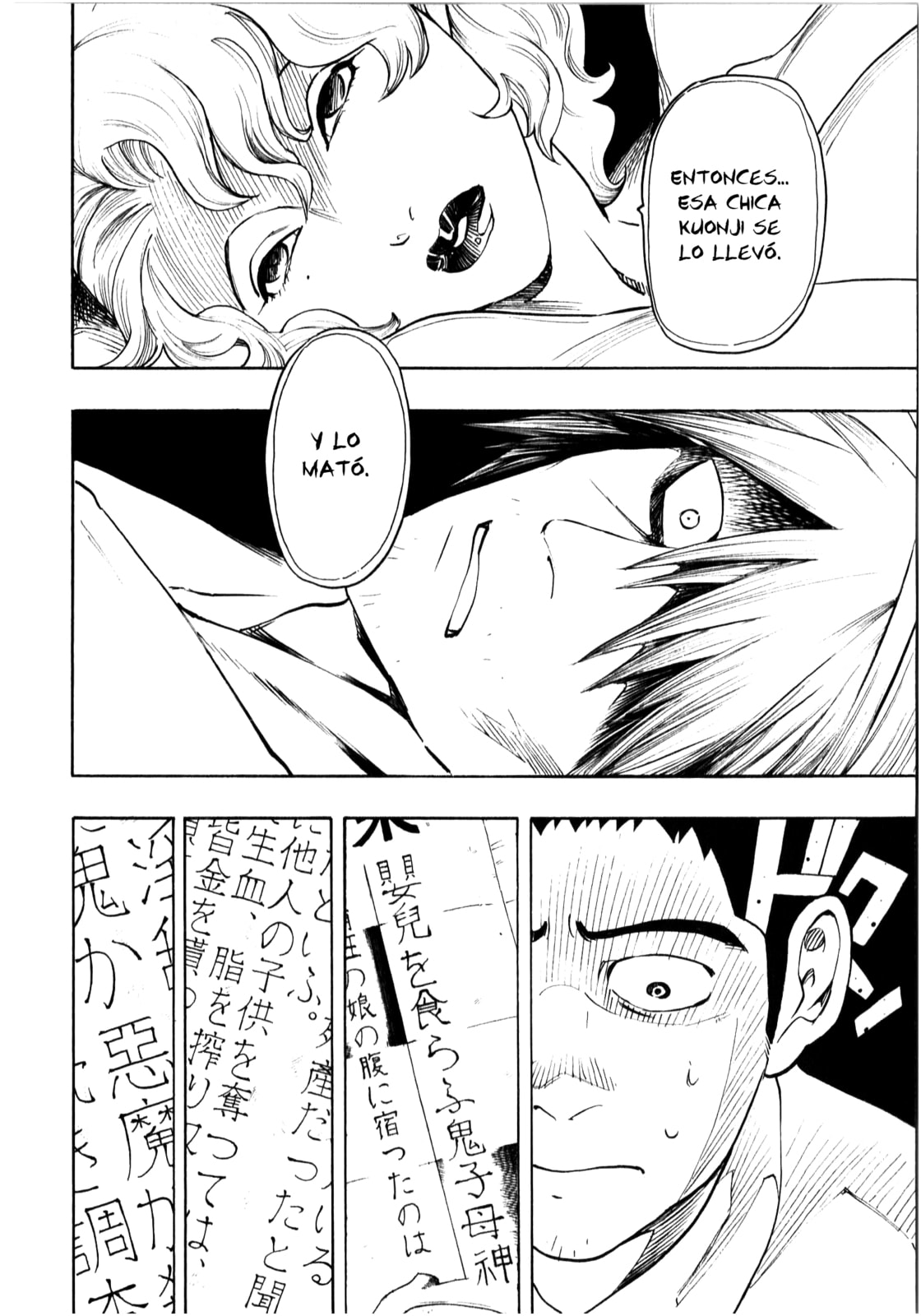 Read The Summer of the Ubume ES Manga Online