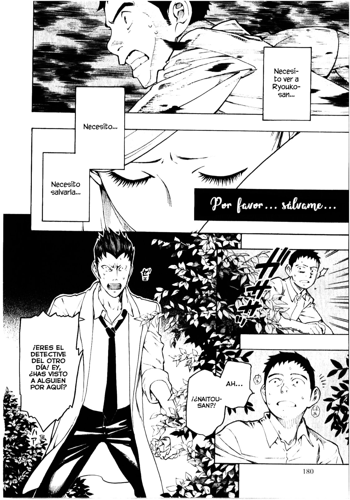 Read The Summer of the Ubume ES Manga Online