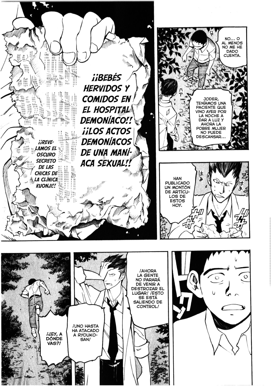 Read The Summer of the Ubume ES Manga Online