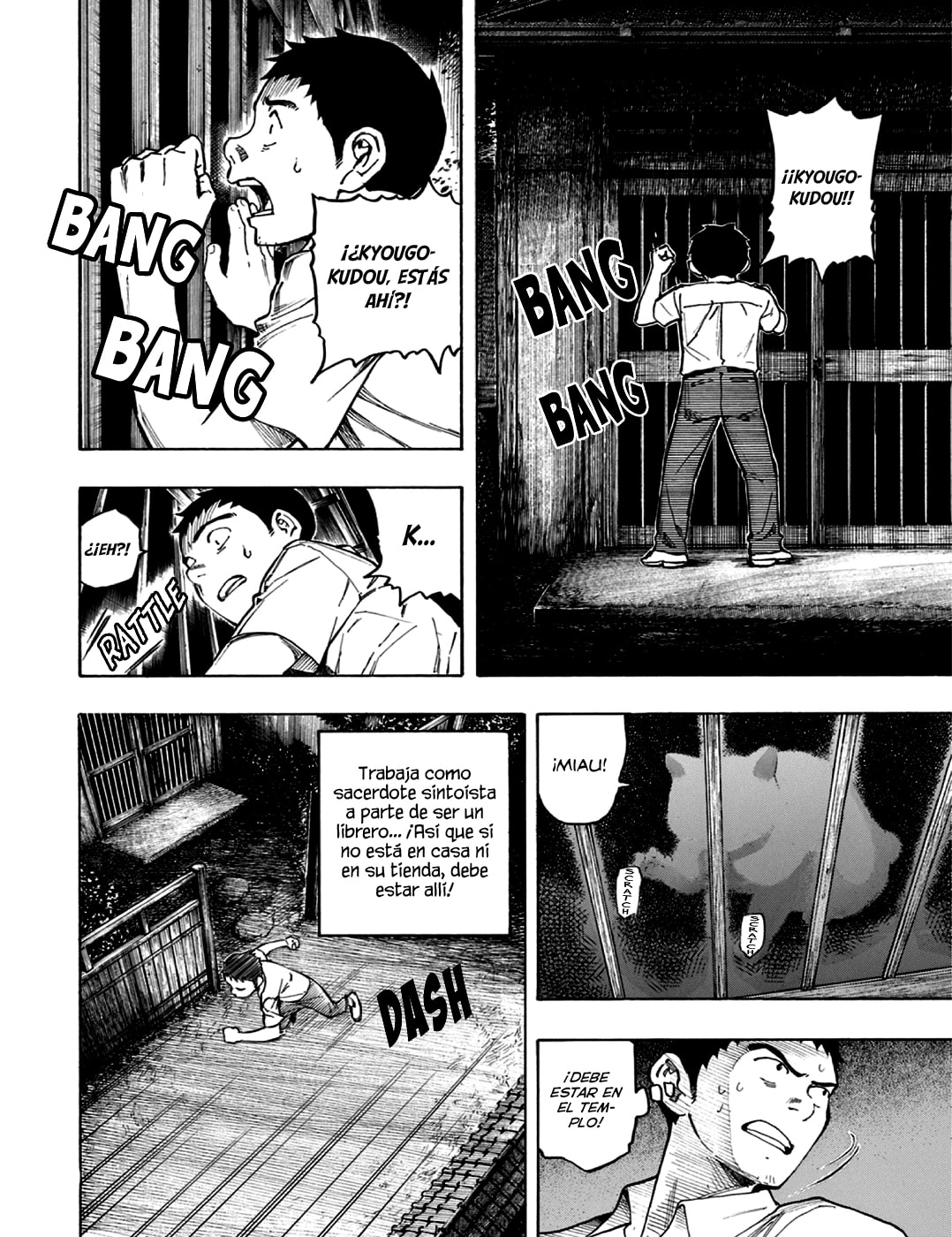 Read The Summer of the Ubume ES Manga Online