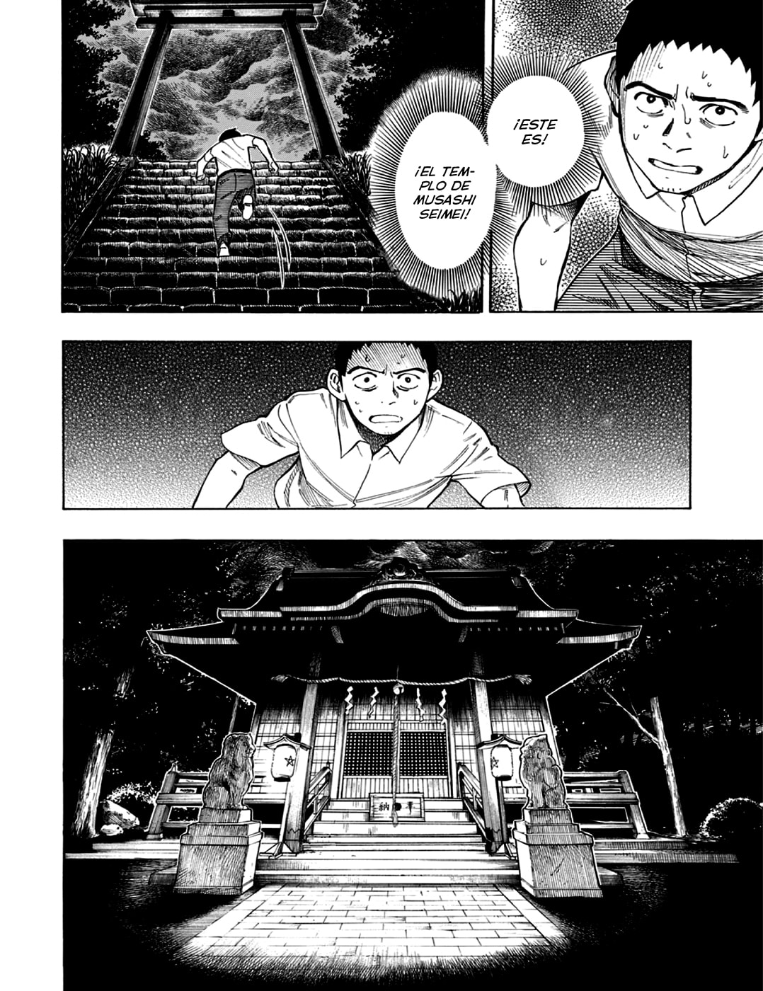 Read The Summer of the Ubume ES Manga Online