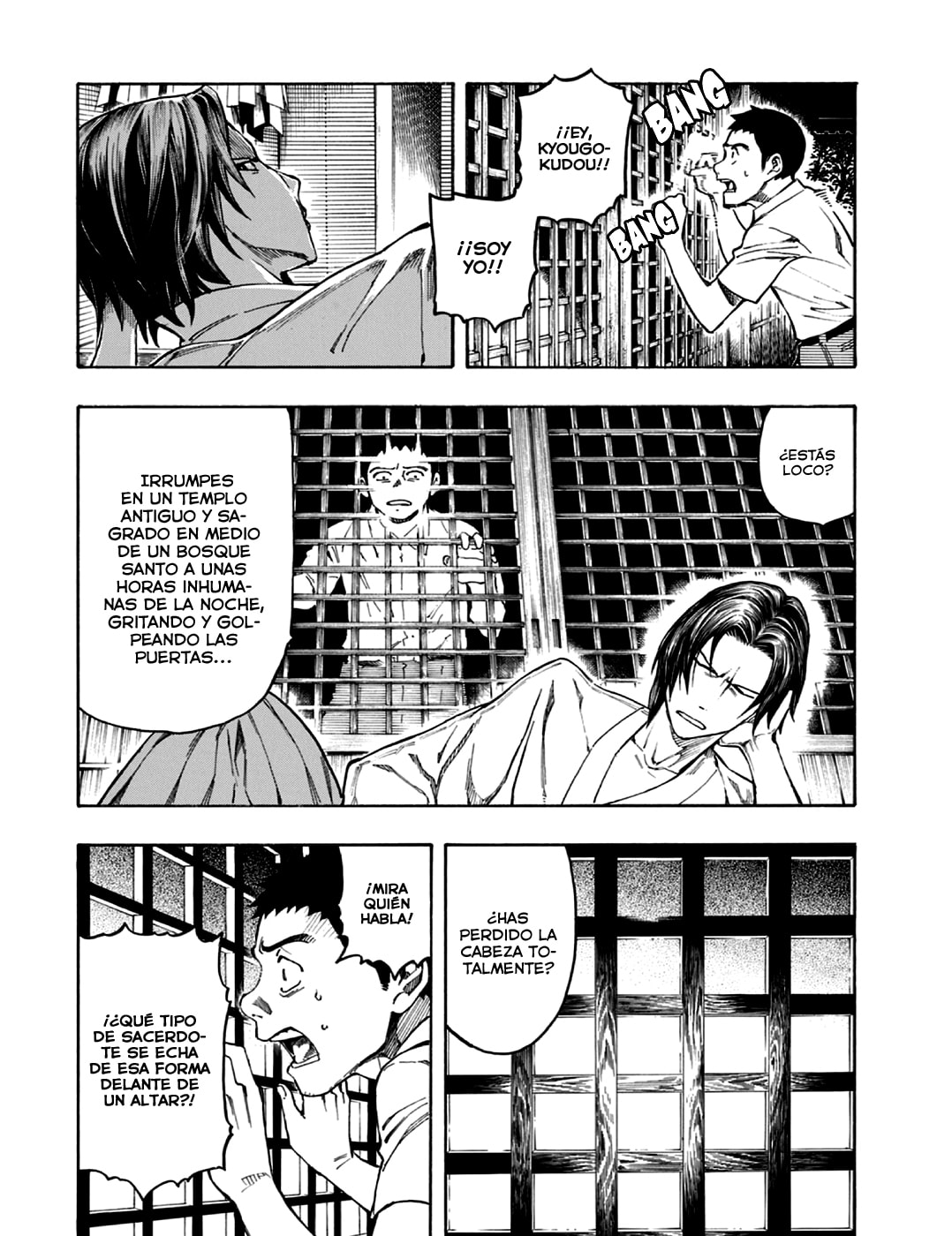 Read The Summer of the Ubume ES Manga Online