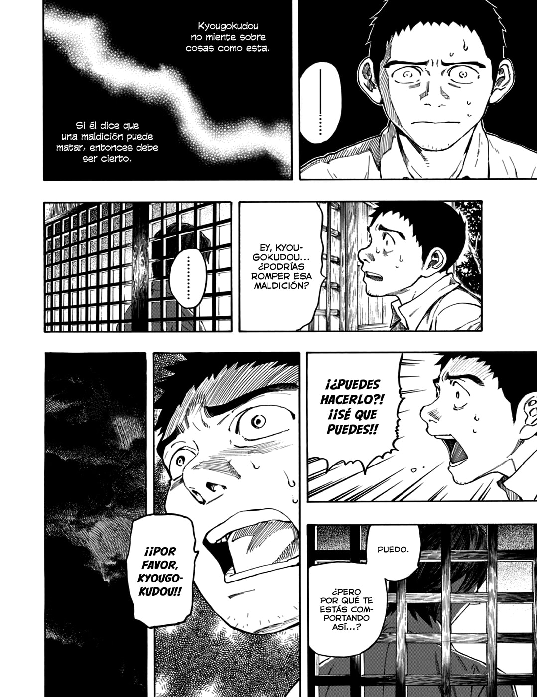 Read The Summer of the Ubume ES Manga Online