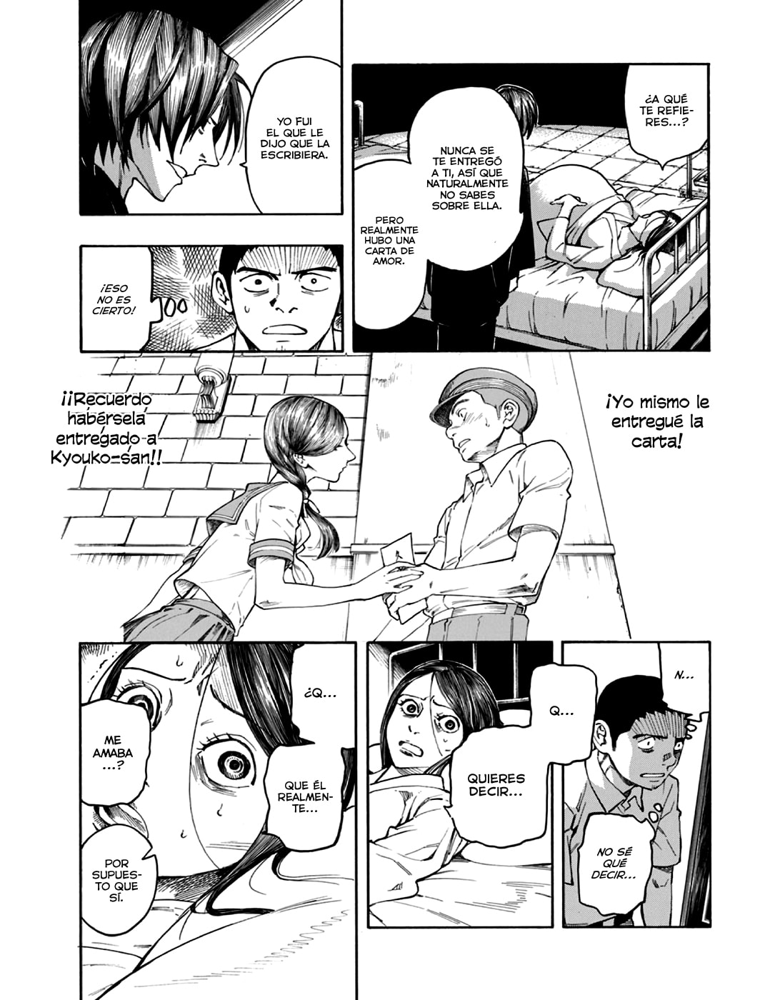 Read The Summer of the Ubume ES Manga Online