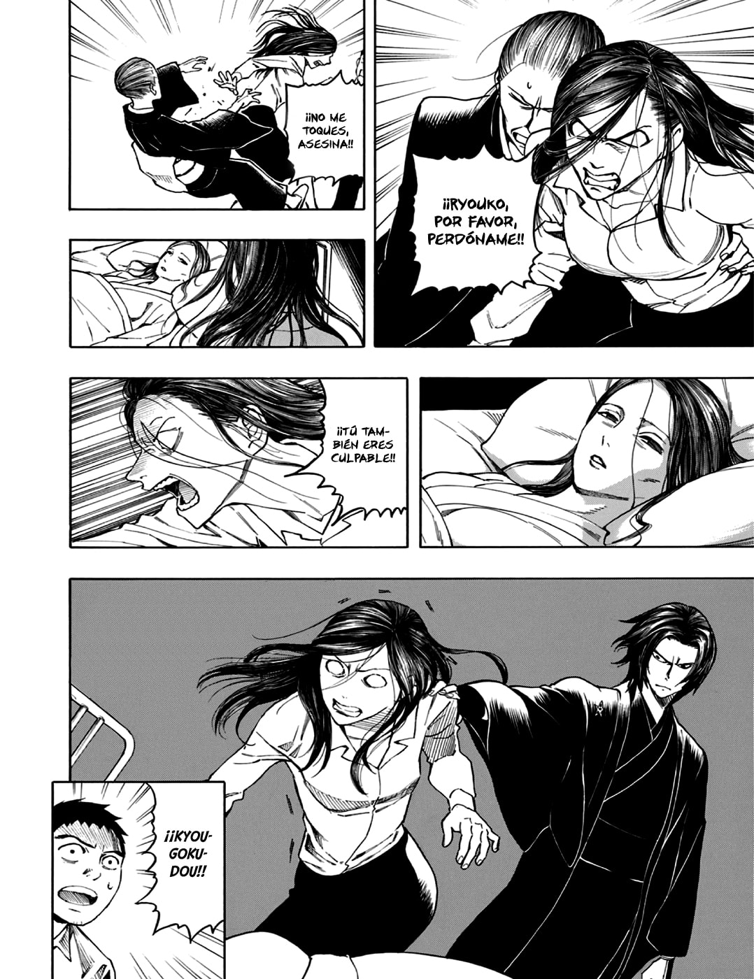 Read The Summer of the Ubume ES Manga Online
