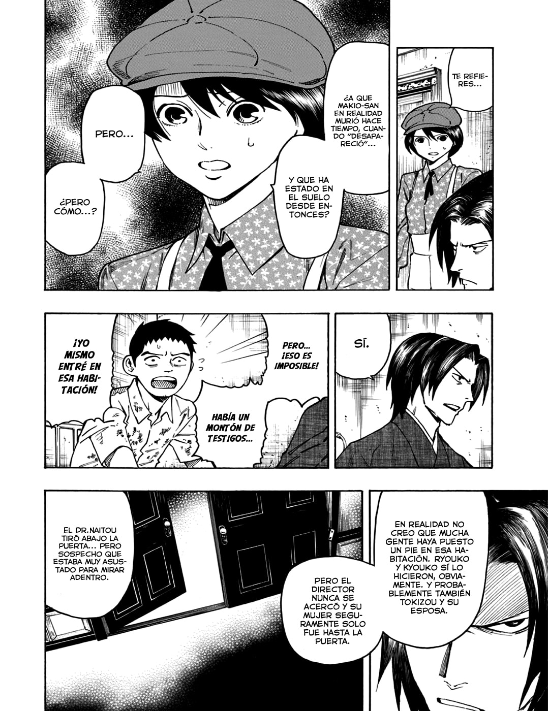 Read The Summer of the Ubume ES Manga Online