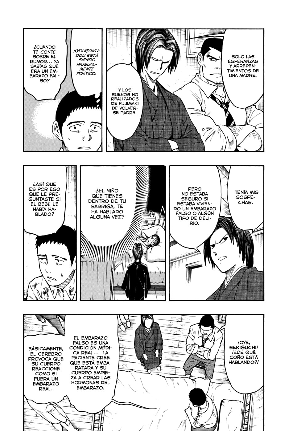 Read The Summer of the Ubume ES Manga Online