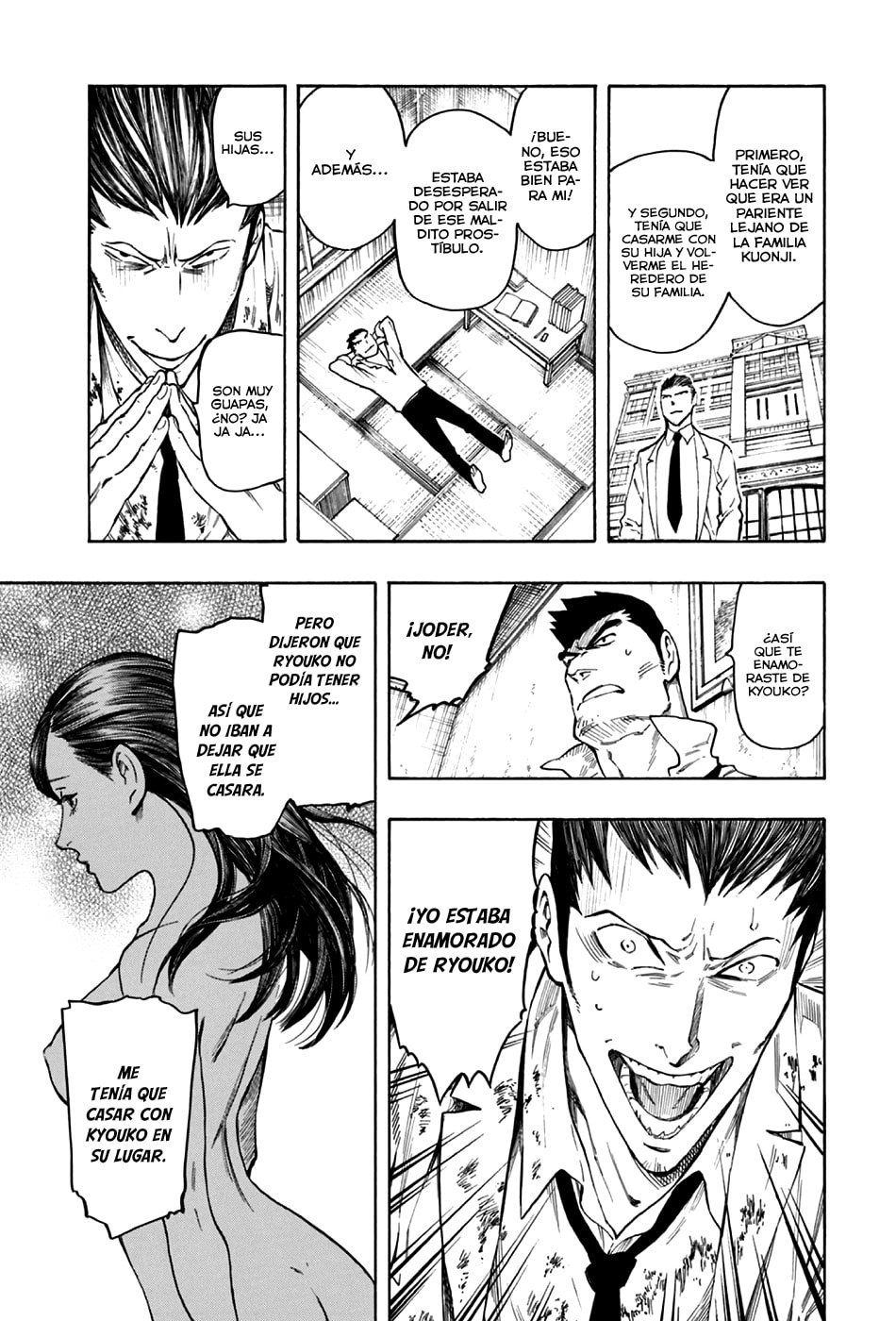 Read The Summer of the Ubume ES Manga Online