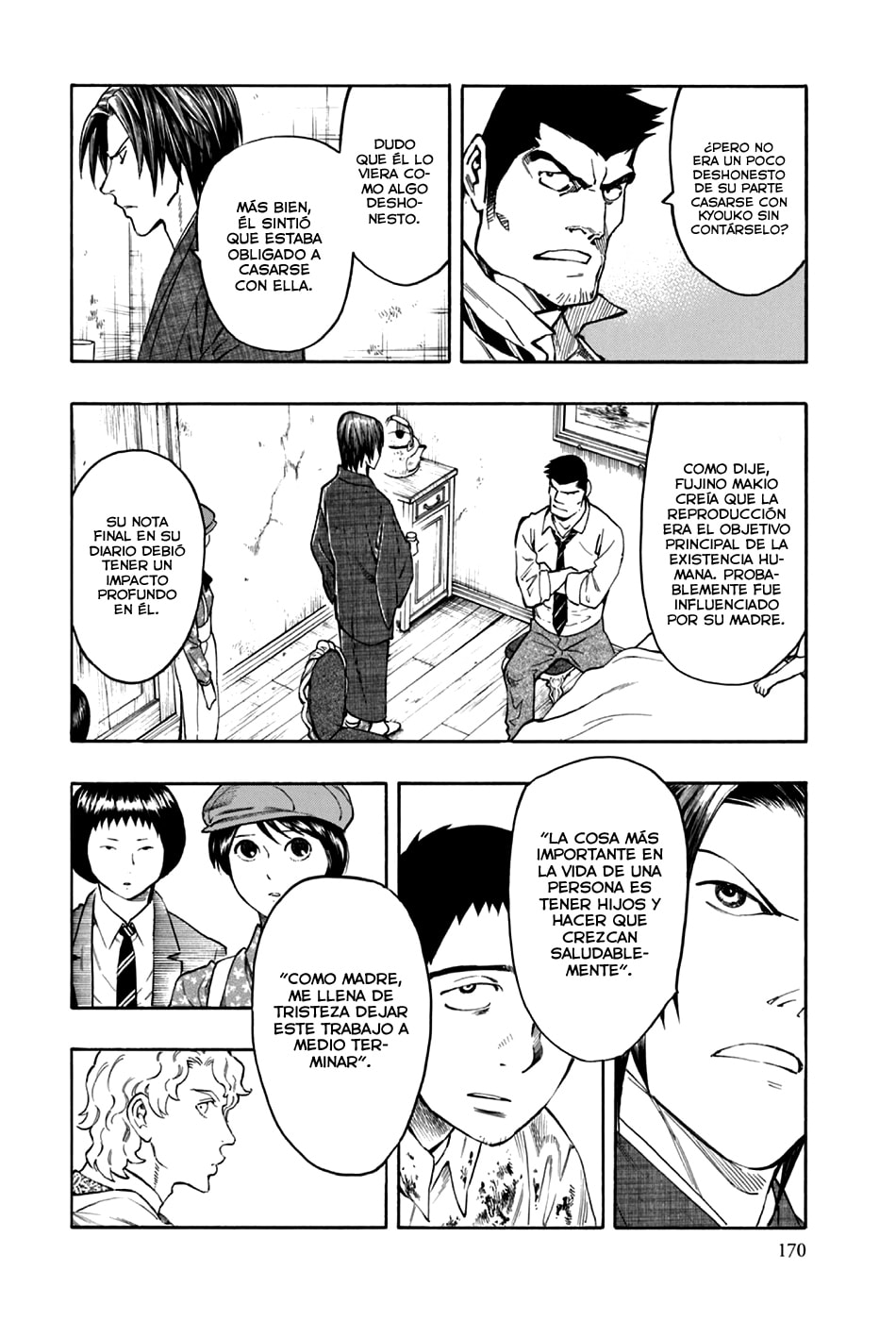 Read The Summer of the Ubume ES Manga Online