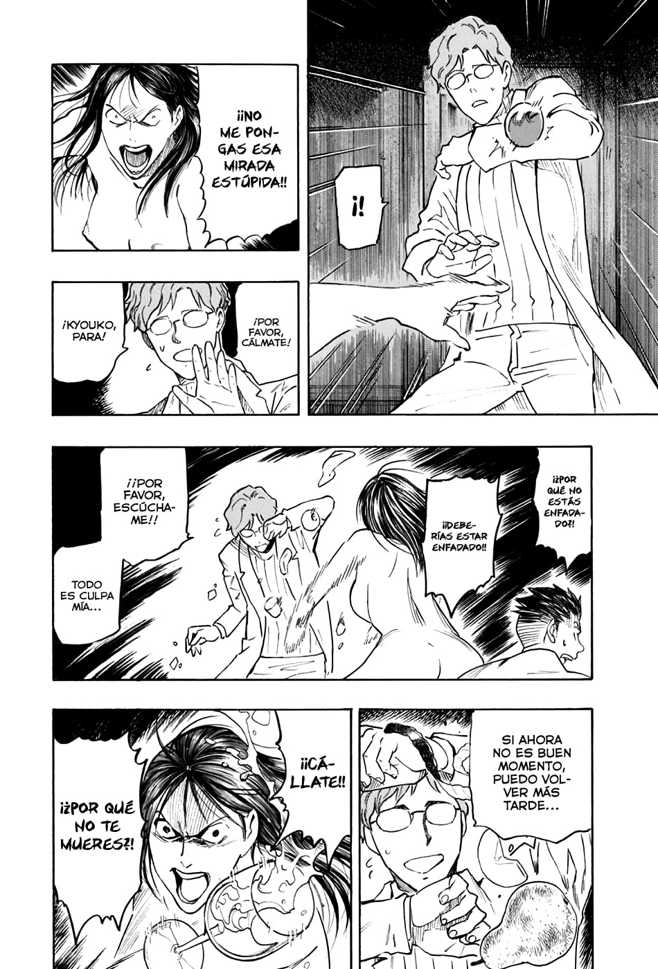 Read The Summer of the Ubume ES Manga Online