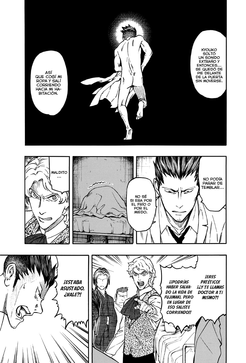 Read The Summer of the Ubume ES Manga Online