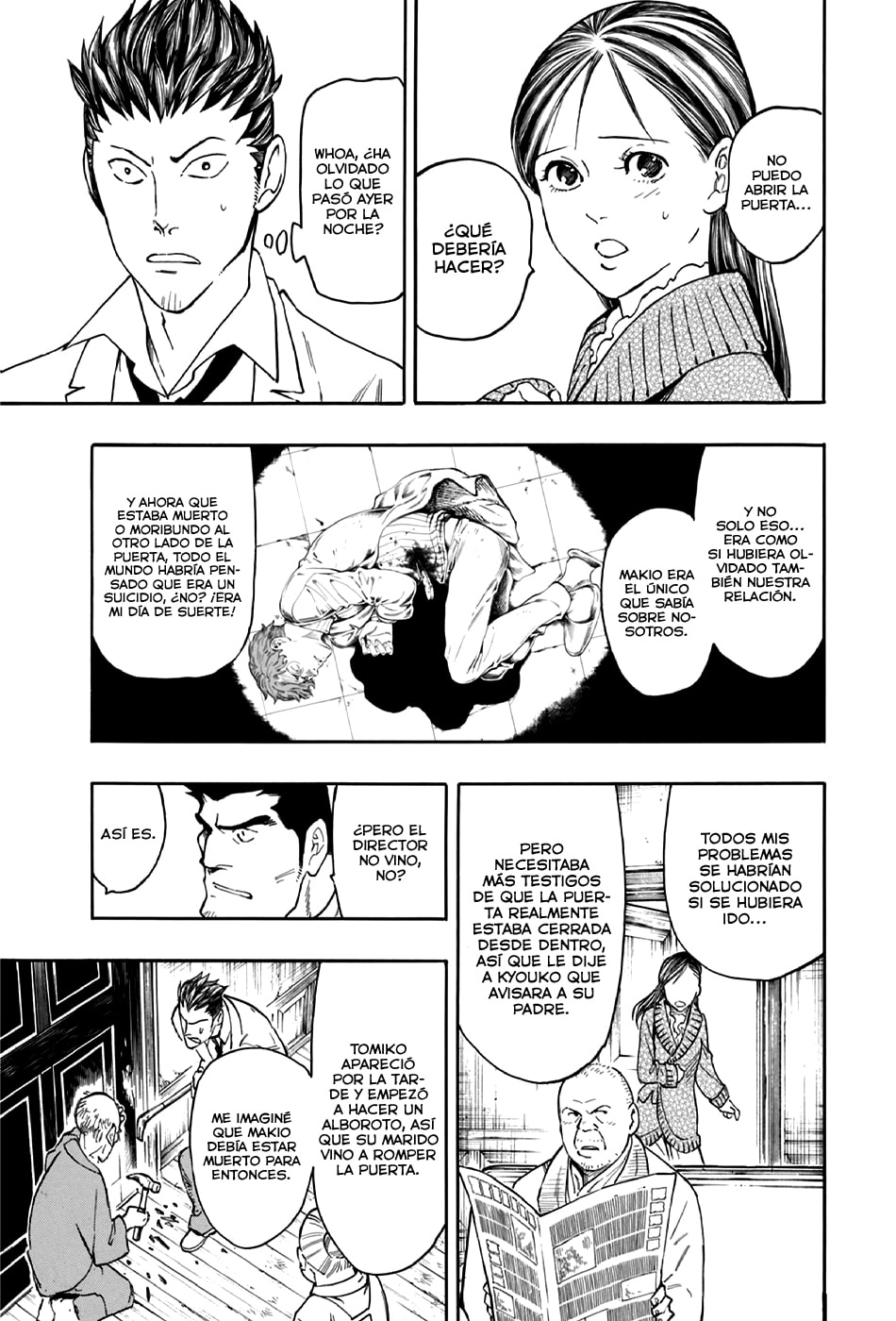 Read The Summer of the Ubume ES Manga Online