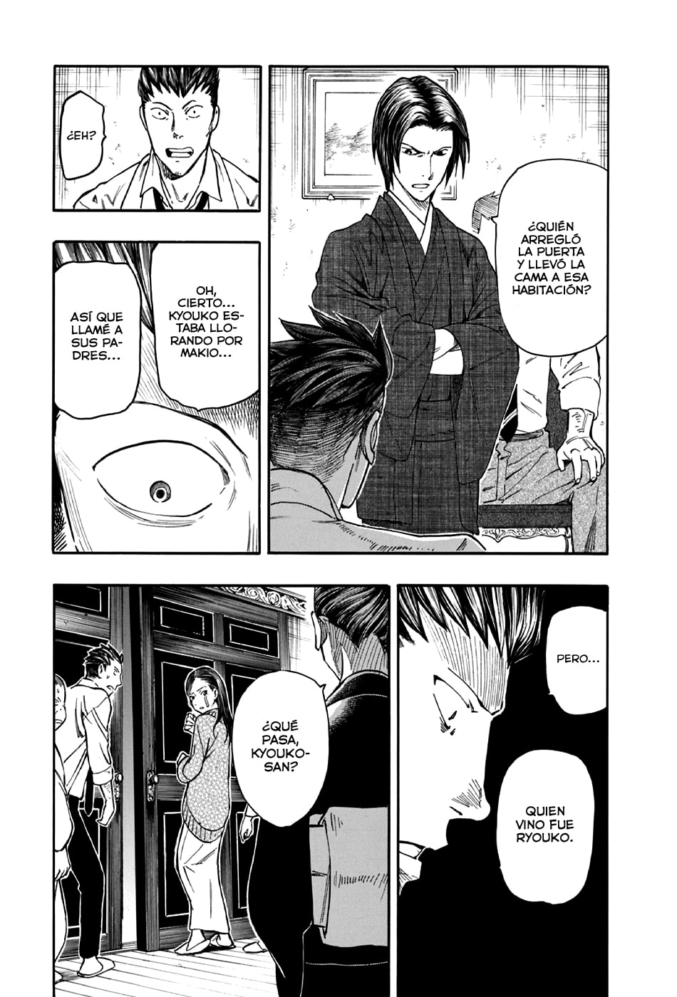 Read The Summer of the Ubume ES Manga Online