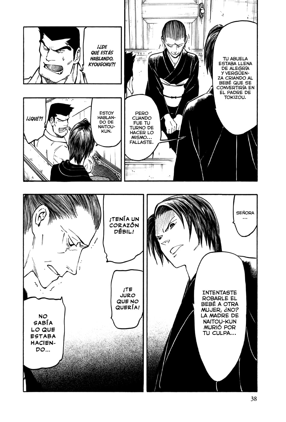 Read The Summer of the Ubume ES Manga Online