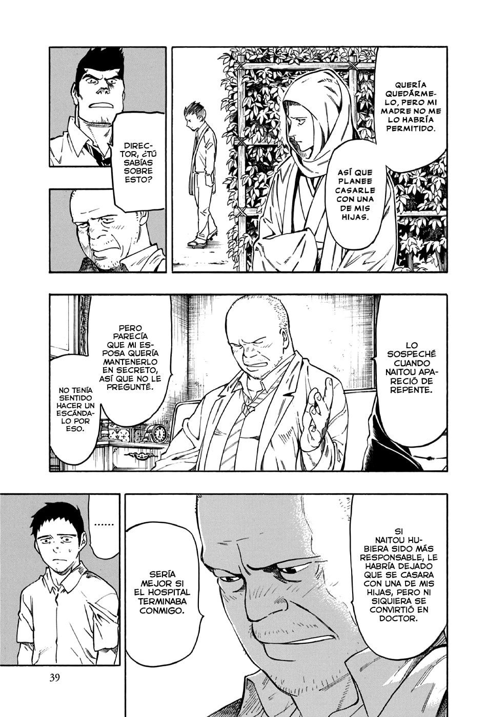 Read The Summer of the Ubume ES Manga Online