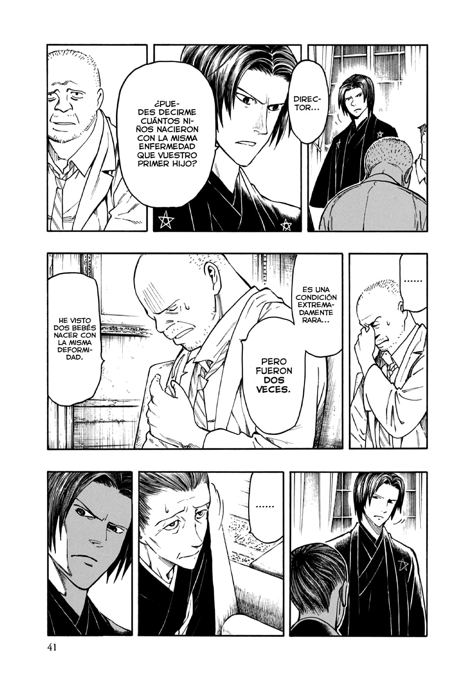 Read The Summer of the Ubume ES Manga Online