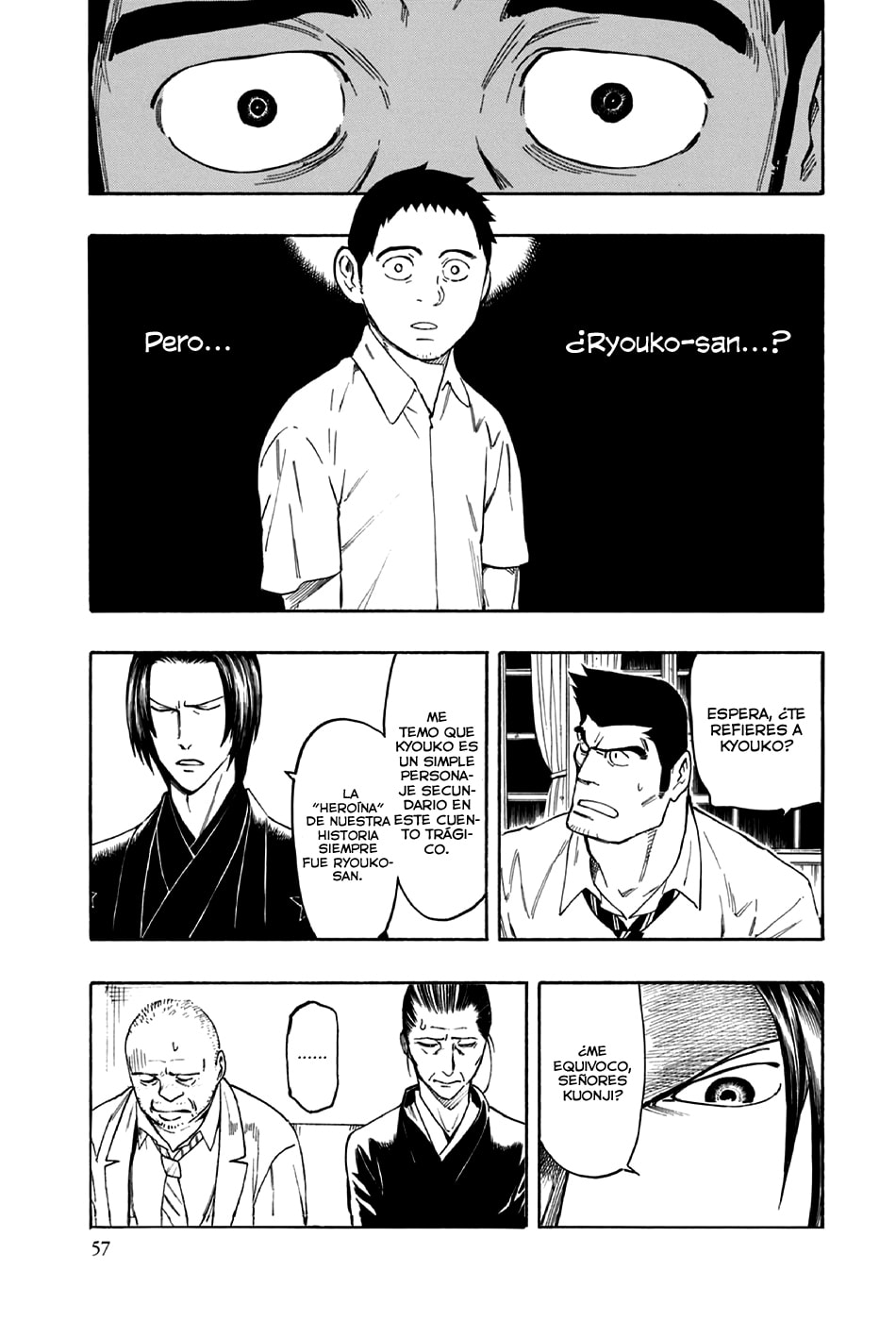 Read The Summer of the Ubume ES Manga Online