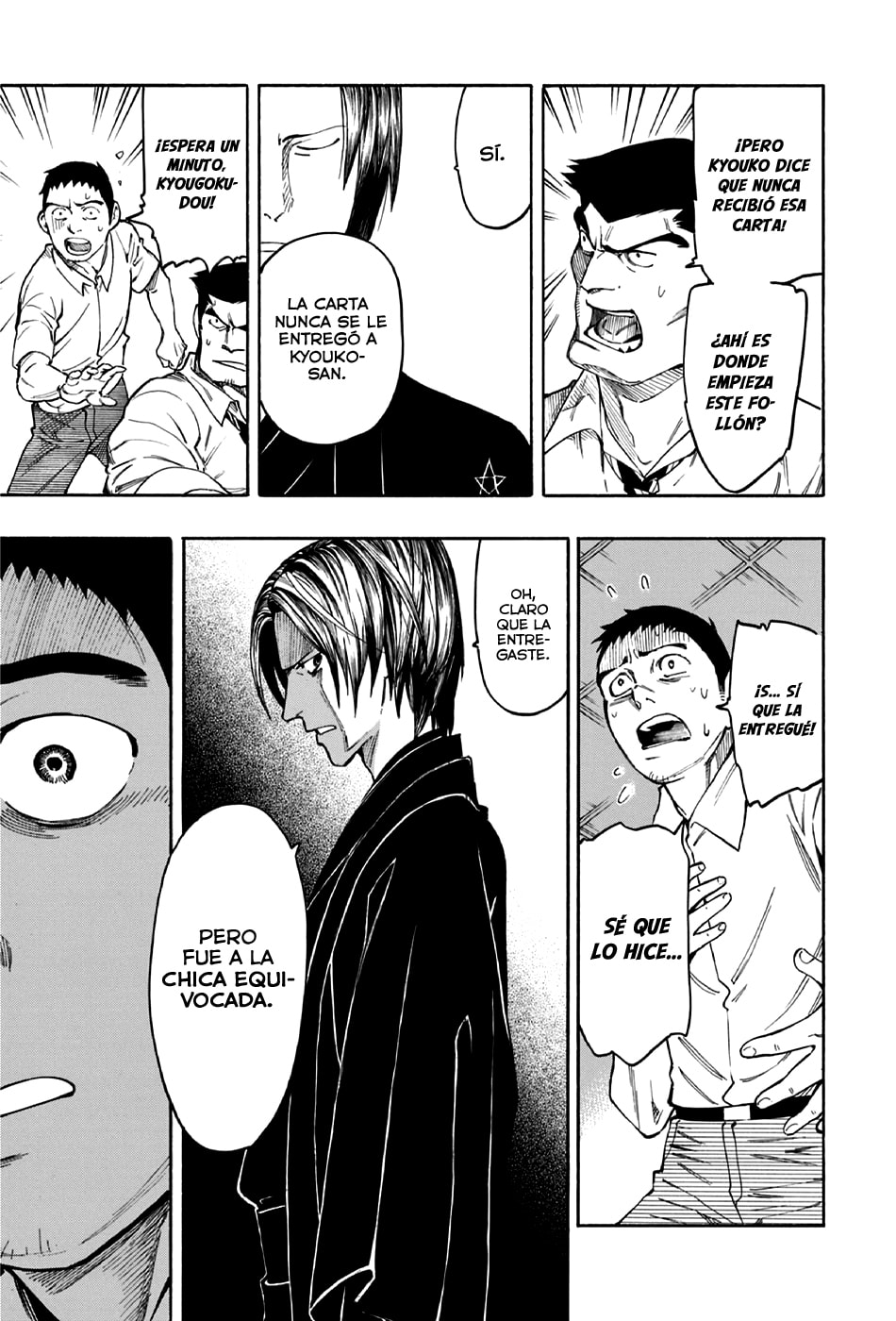 Read The Summer of the Ubume ES Manga Online