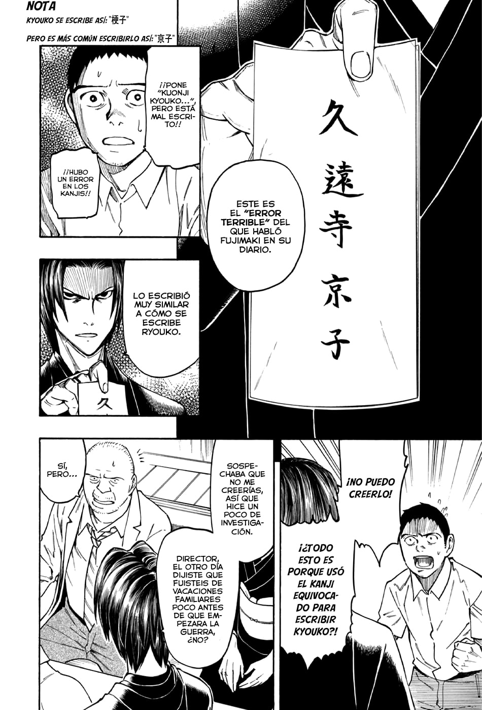 Read The Summer of the Ubume ES Manga Online