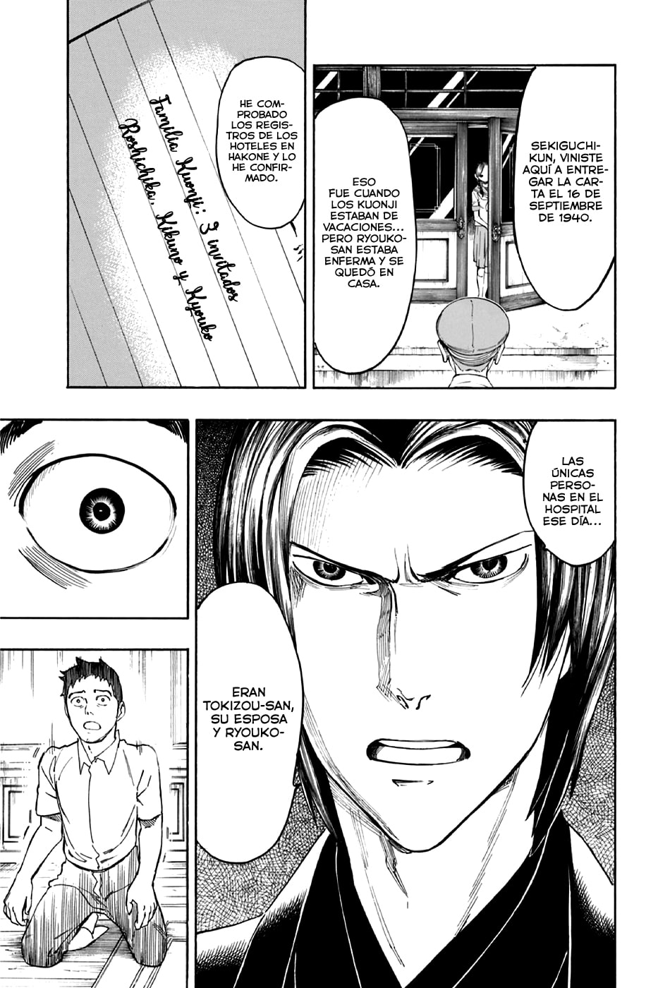 Read The Summer of the Ubume ES Manga Online